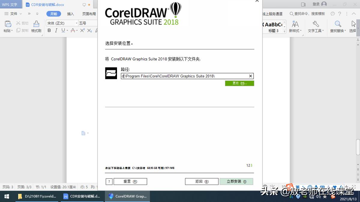 平面设计coreldraw设计教程,平面设计软件coreldraw
