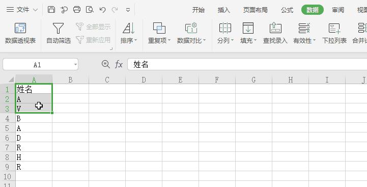 WPSExcel的1-5个小技巧