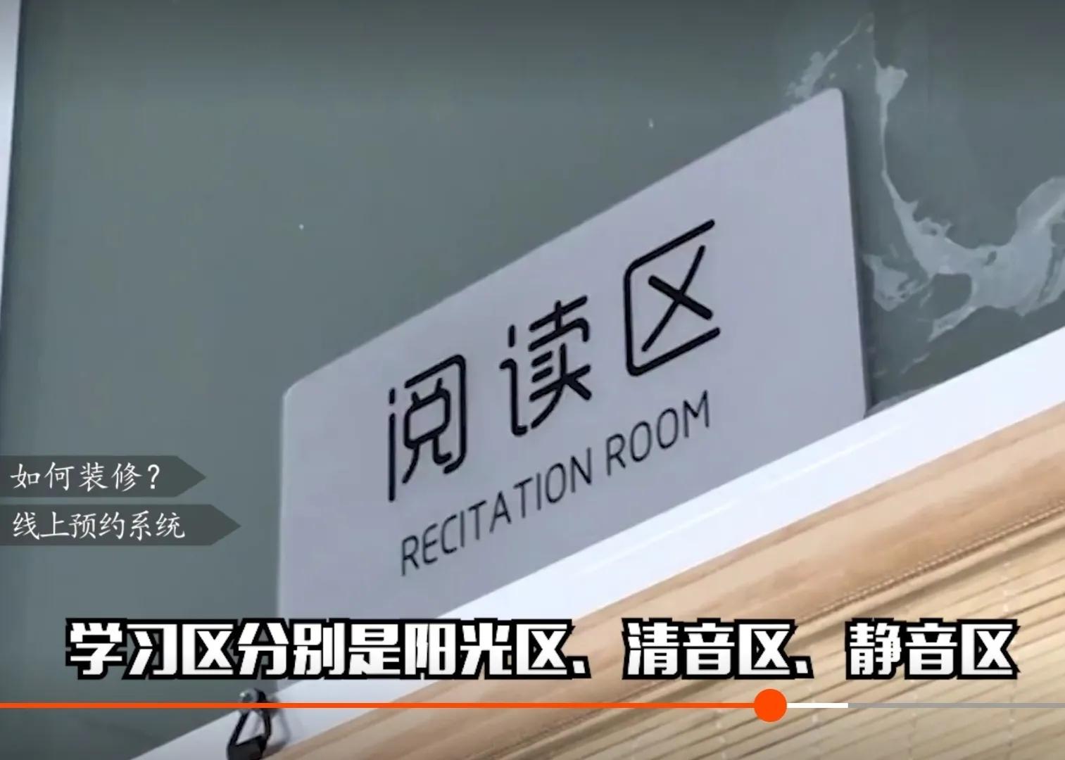 开付费自习室的条件,开付费自习室利润