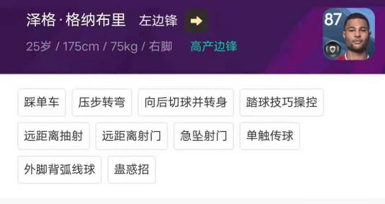 最强左边锋c罗实况足球,实况足球c罗最适合什么阵容