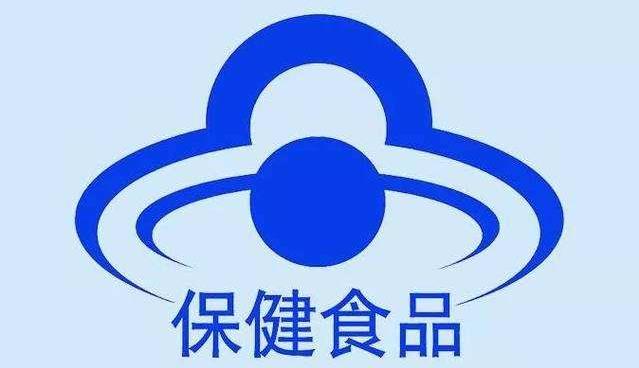 保健食品的提示语一定要放正面吗,保健食品禁止添加西药名录