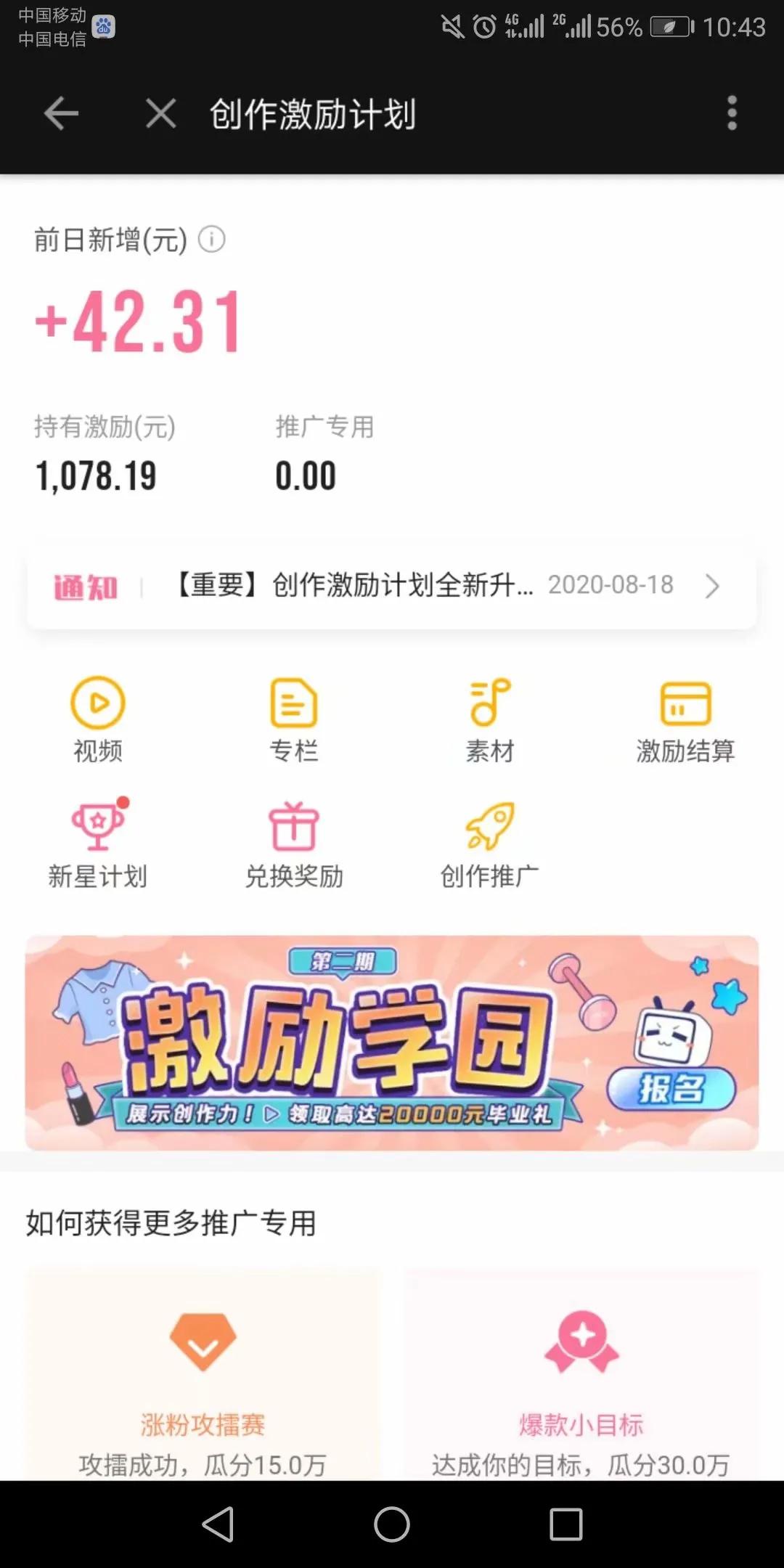 大学生兼职踩雷合法吗,大学生避免踩雷