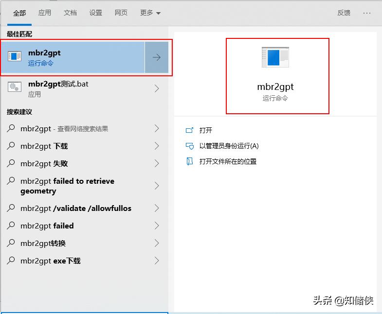 怎么无损把mbr改成gpt,mbr无损转gpt最简单的方法