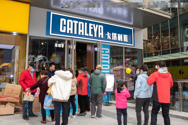 卡塔利亚高端零食全国门店分布,卡塔利亚零食江苏有加盟店吗