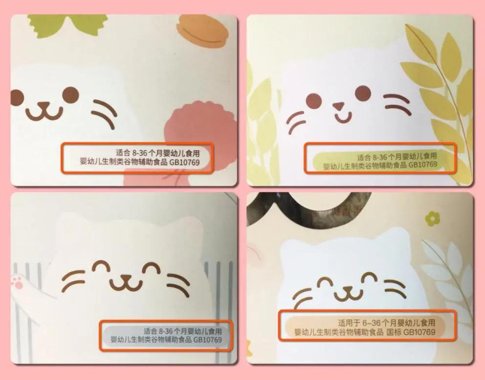 网红宝宝辅食测评:萌Z、宝B馋L、谷M咪、诚H宝B可靠吗?