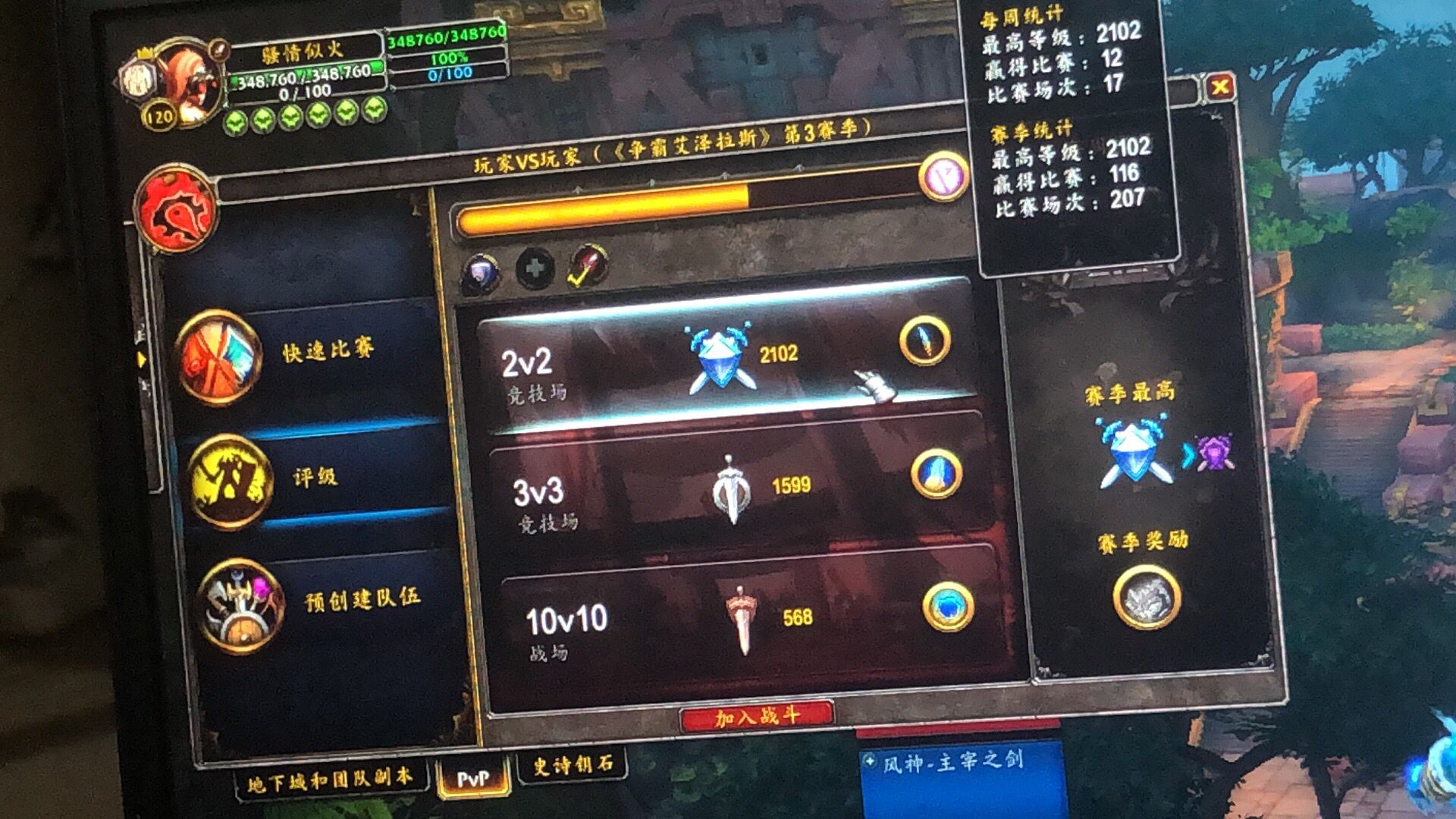 魔兽世界8.2第三赛季2100分段死亡骑士PVP个人心得
