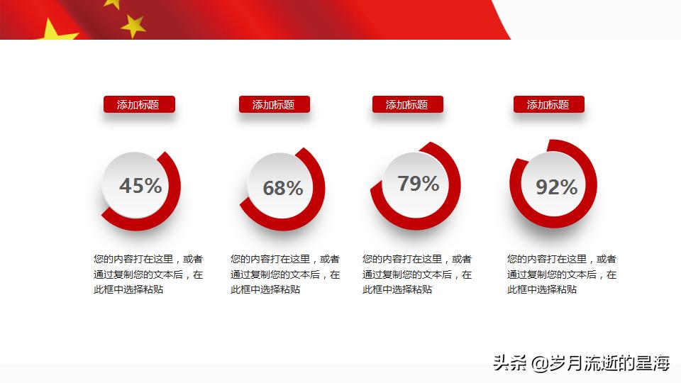 党建红色大气ppt模板,高端党建模板ppt