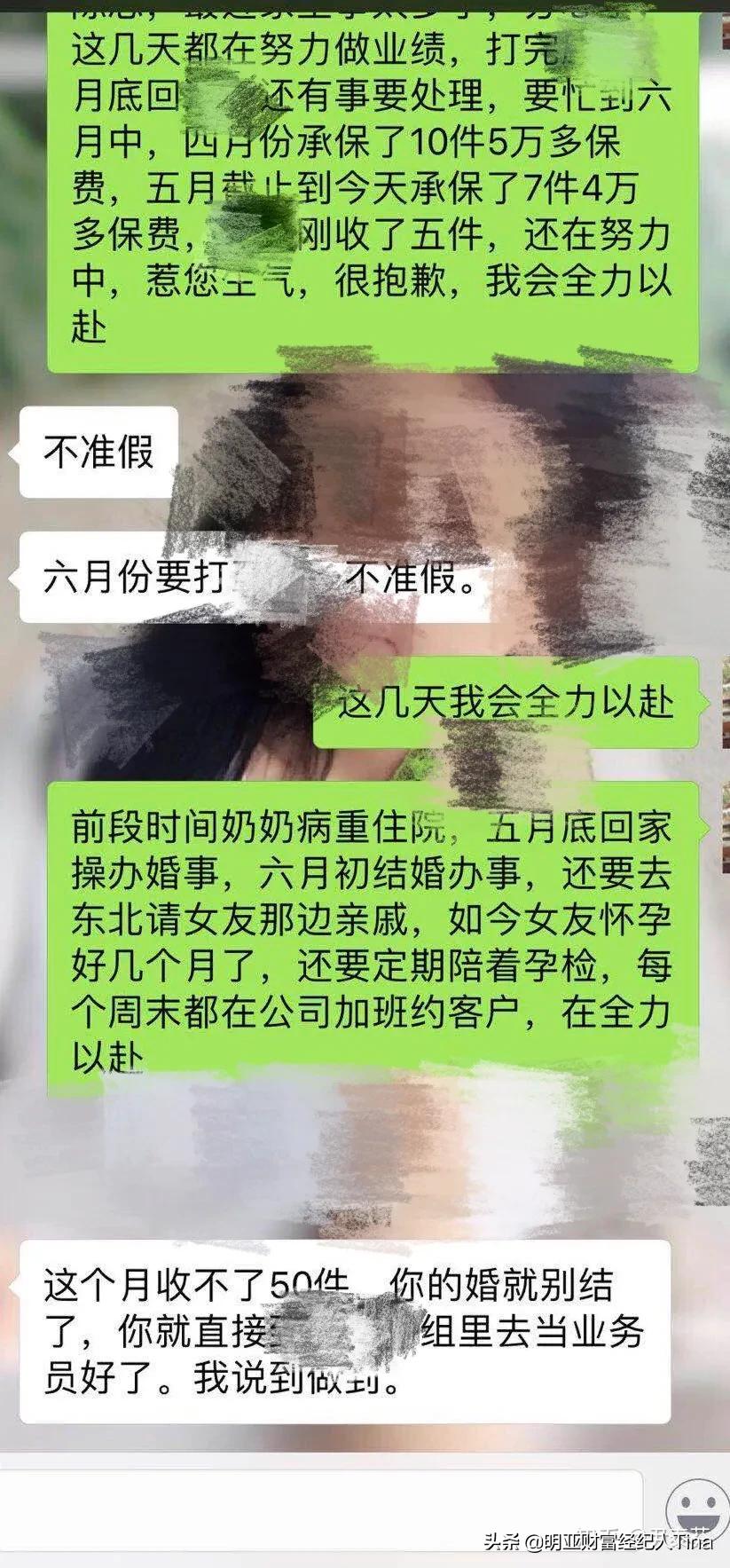 为什么做保险的人那么难缠,为什么做保险的人越来越少了
