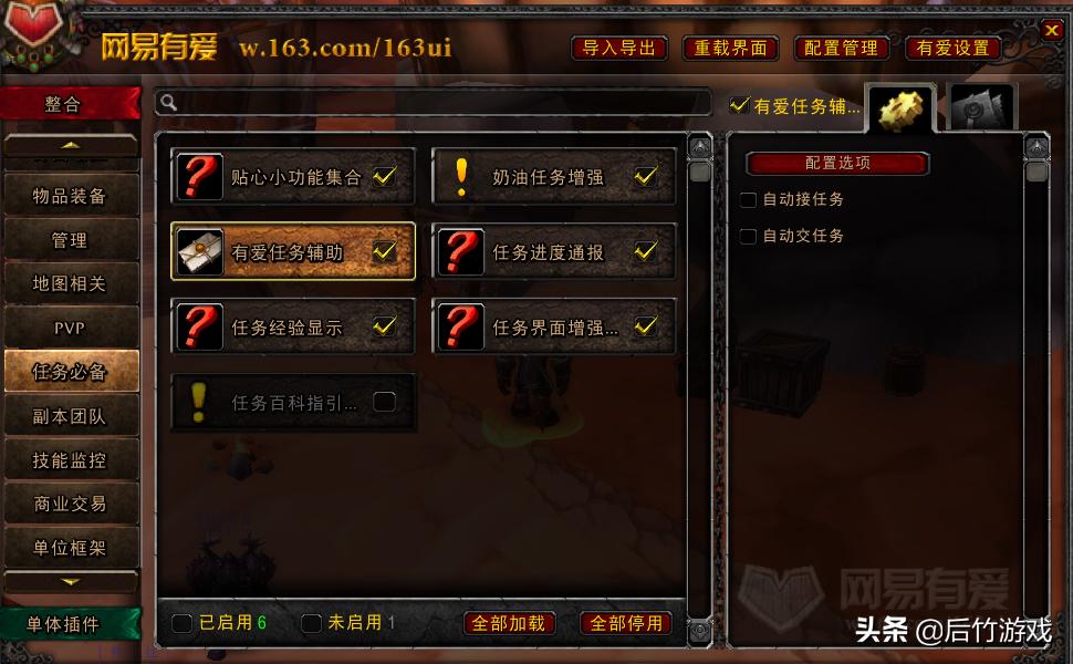 有爱插件怎么切换位面,有爱插件世界地图