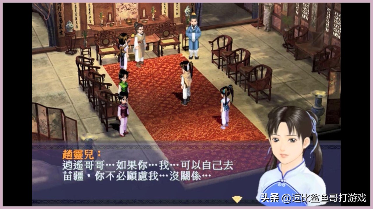 游戏《仙剑奇侠传》:永无休止的灵月之争