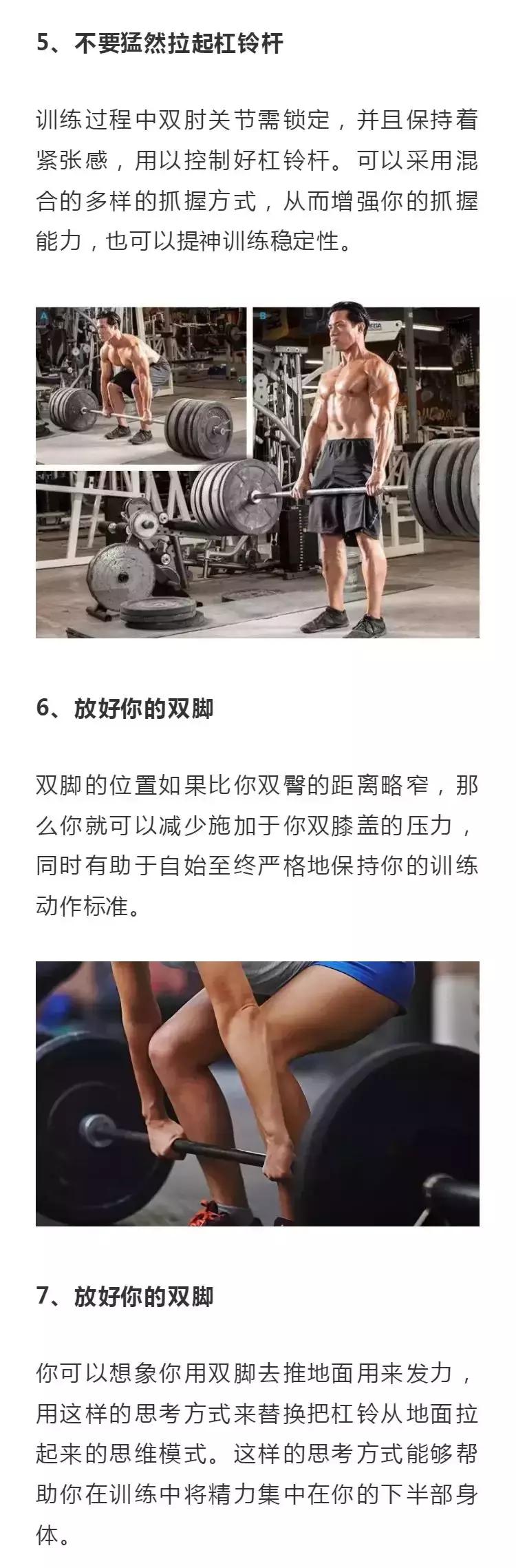 硬拉常见的3个误区避免受伤,硬拉怎么避免受伤