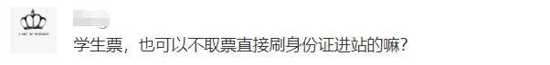 学生票的购买和进站乘车注意事项【源于微信公众号：西铁客运】