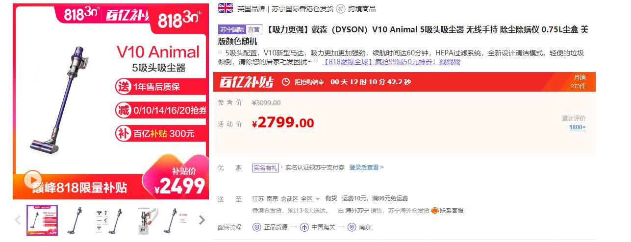 神仙水打折优惠,29.9神仙水补贴