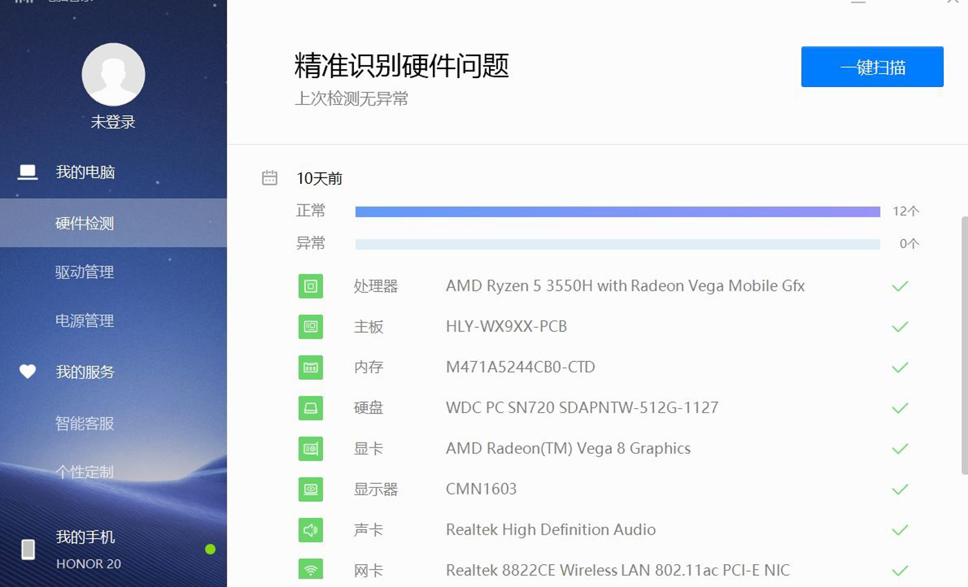 荣耀magicbookpro16集显版生态,荣耀magicbookpro2019款打游戏