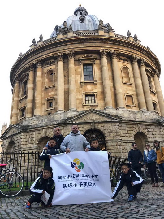 花园足球小子“足”梦英伦