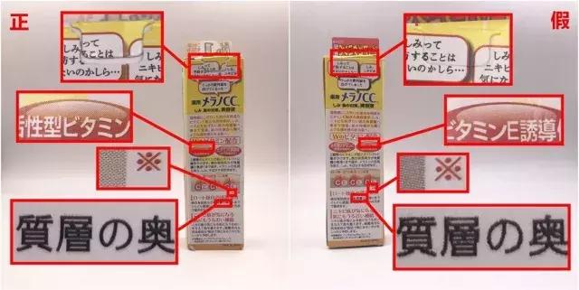 假货行千里，正品积在仓！睁开大眼睛看清楚啦，这个乐敦是假的