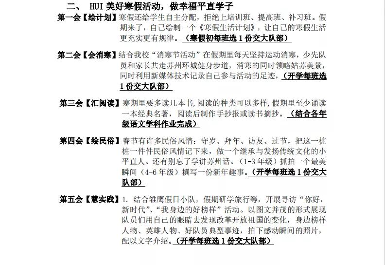 江苏省实验小学名单,姑苏区实验小学排名