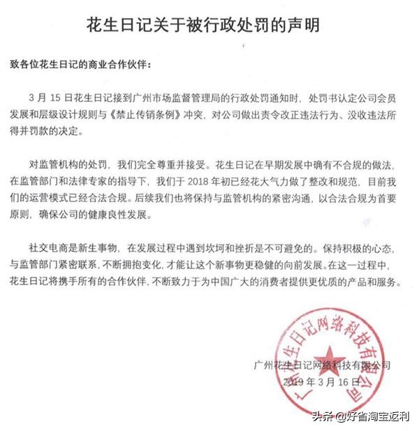 app被认定为传销怎么解决,开发传销app案件