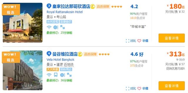 春节南京四天三晚住宿酒店推荐,春节海外旅游酒店推荐