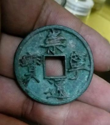 钱币收藏知识大全避坑,古钱币收藏教程视频