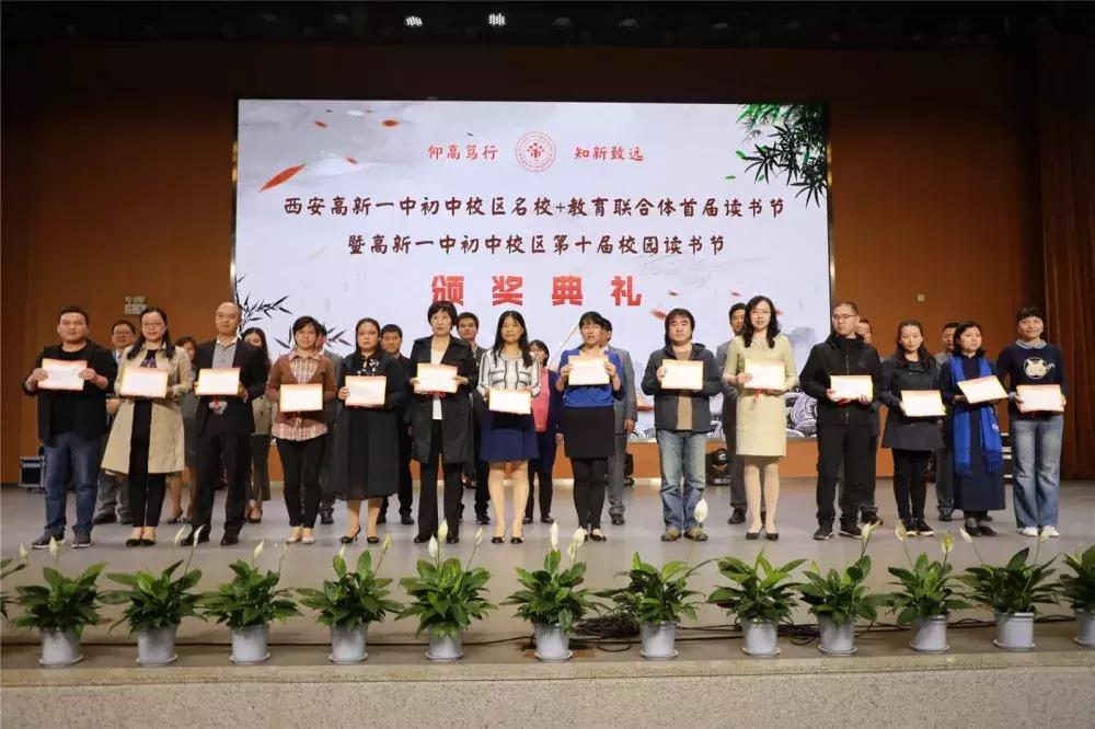 高新一中初中部读书节,高新一小读书活动