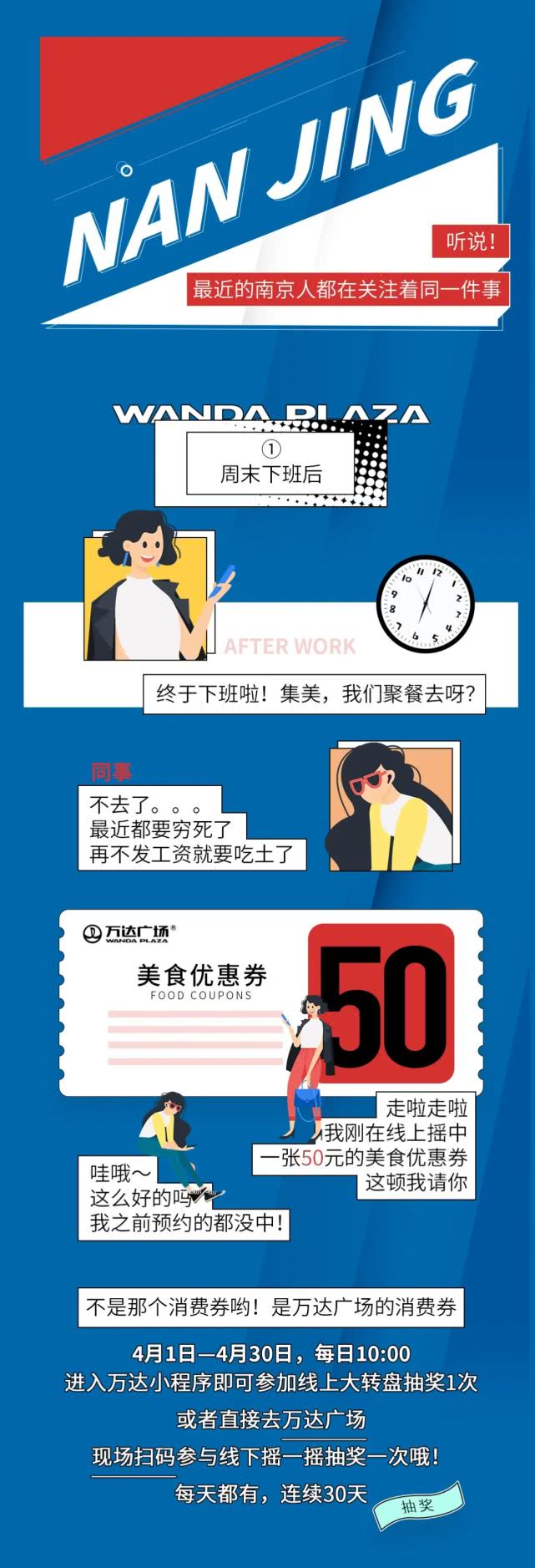 万达15万消费券,万达广场100元消费券