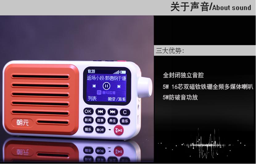 收音机有没有其他形状的,收音机大全