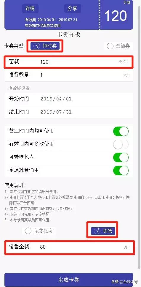 开台球厅投入及前期策略,台球厅储值活动怎么做