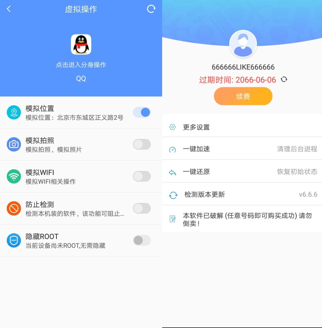 应用双开需要开伪装机型吗,应用多开功能