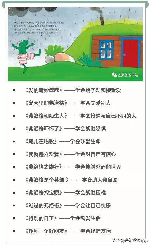 farmanimals绘本亲子阅读,用心整理适合孩子看的优秀绘本