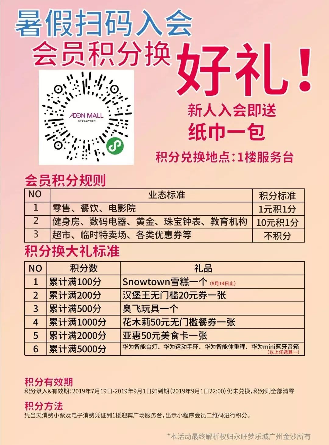 永旺梦乐城奥特英雄展,永旺梦乐城奥特英雄对战表演