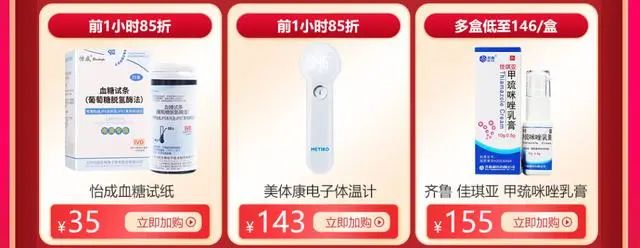 618提前买最划算的是什么,618提前买什么最划算