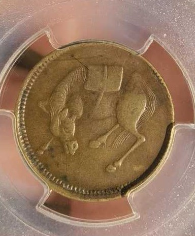 您听说过马兰币吗？小小的铜钱，几乎个个价值过万