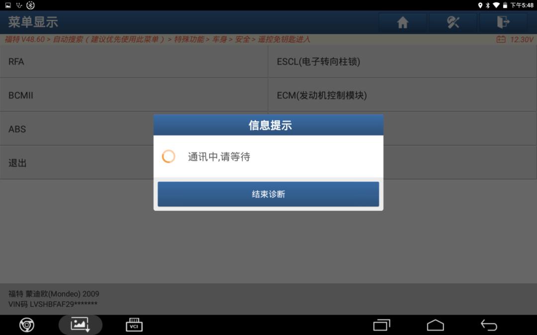 福特蒙迪欧防盗模块位置,福特蒙迪欧致胜防盗线圈怎么检查