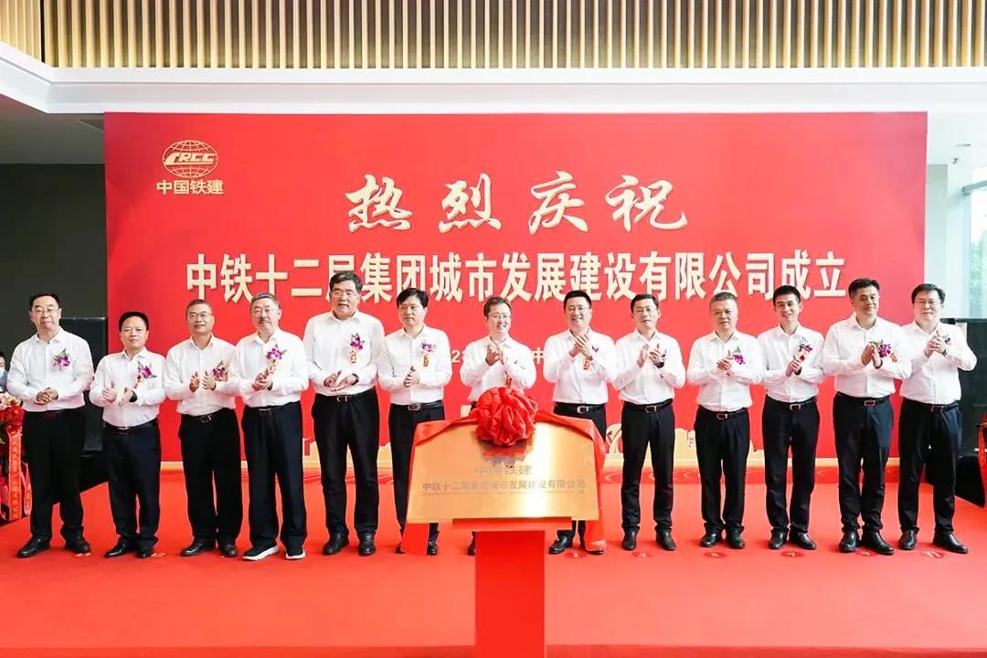 中铁十二局集团有限公司营收,中铁十二局城发公司是什么单位