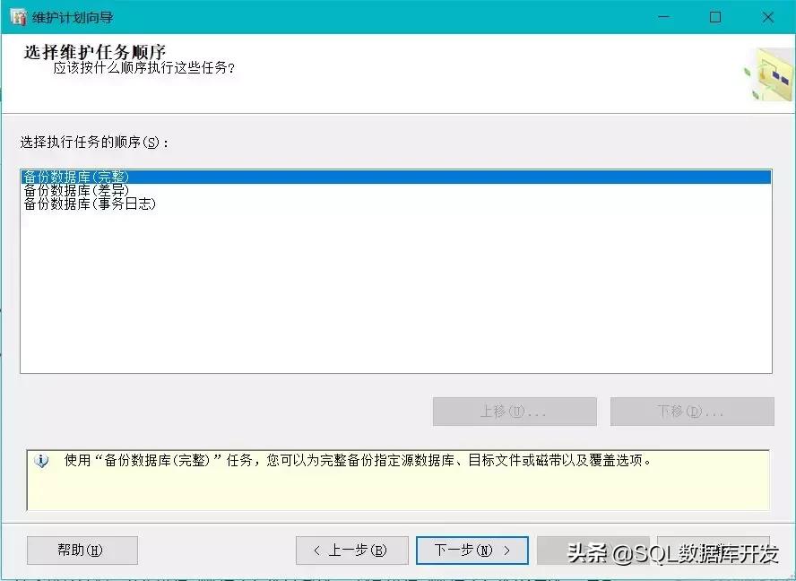 能够自动化的任务，为何要手动？教你如何自动备份数据库