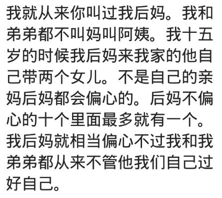 爸爸，我讨厌那个后妈，能和她离婚吗？