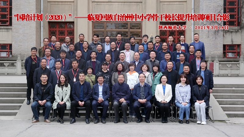 国培计划中小学校长培训,国培贫困县校长培训圆满完成