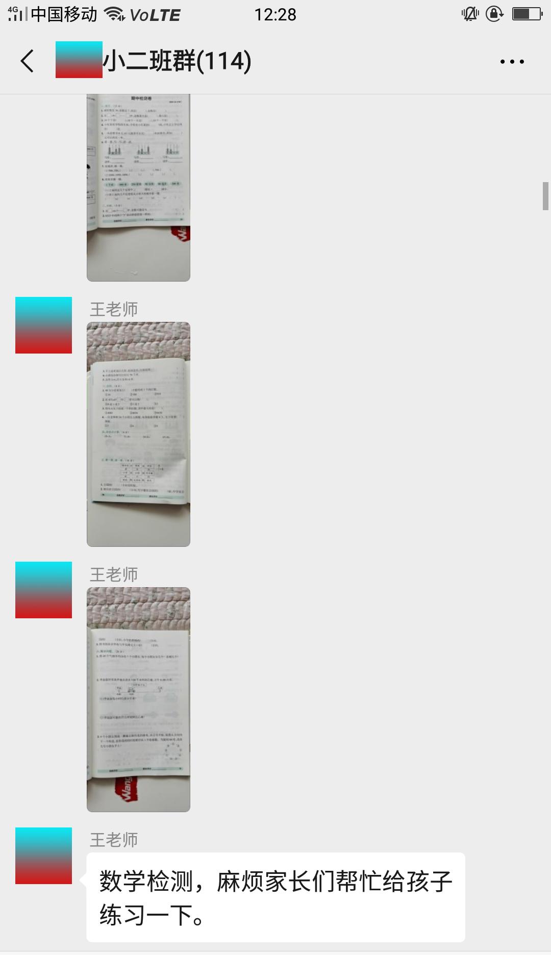 职场小干货丨老师拍照发群里的作业，打印出来底色很黑，怎么办？