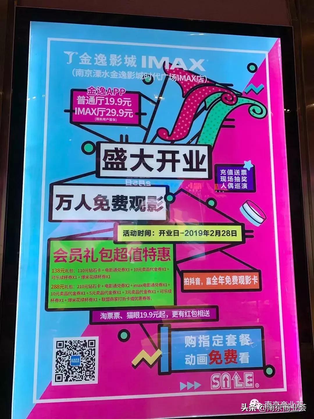 南京正在建设的商业体,2024年南京开业的商业综合体