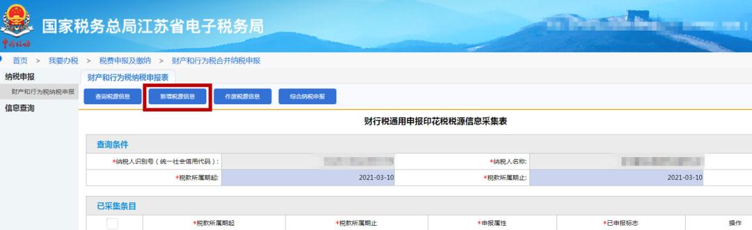 税务申报是在7月15号之前吗,2019年7月税务申报截止时间