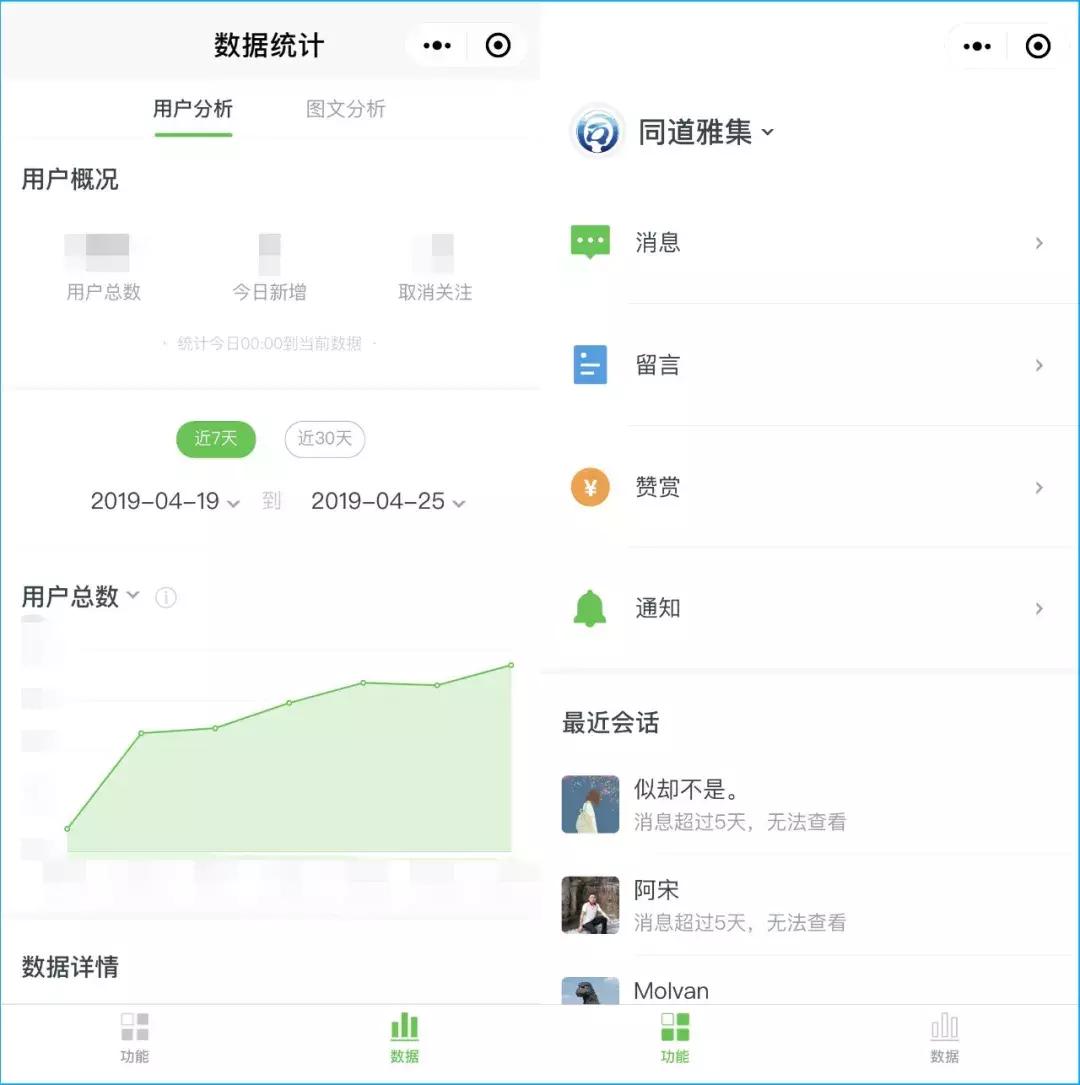 自媒体一定要用的小程序,自媒体必备的小程序