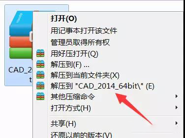 2014cad教程视频全套,cad2014版本安装教程详解