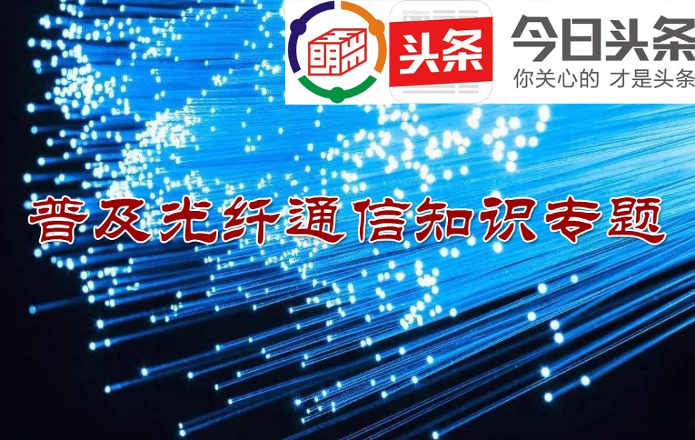 用什么光纤熔接机熔接快,光纤熔接操作有哪些