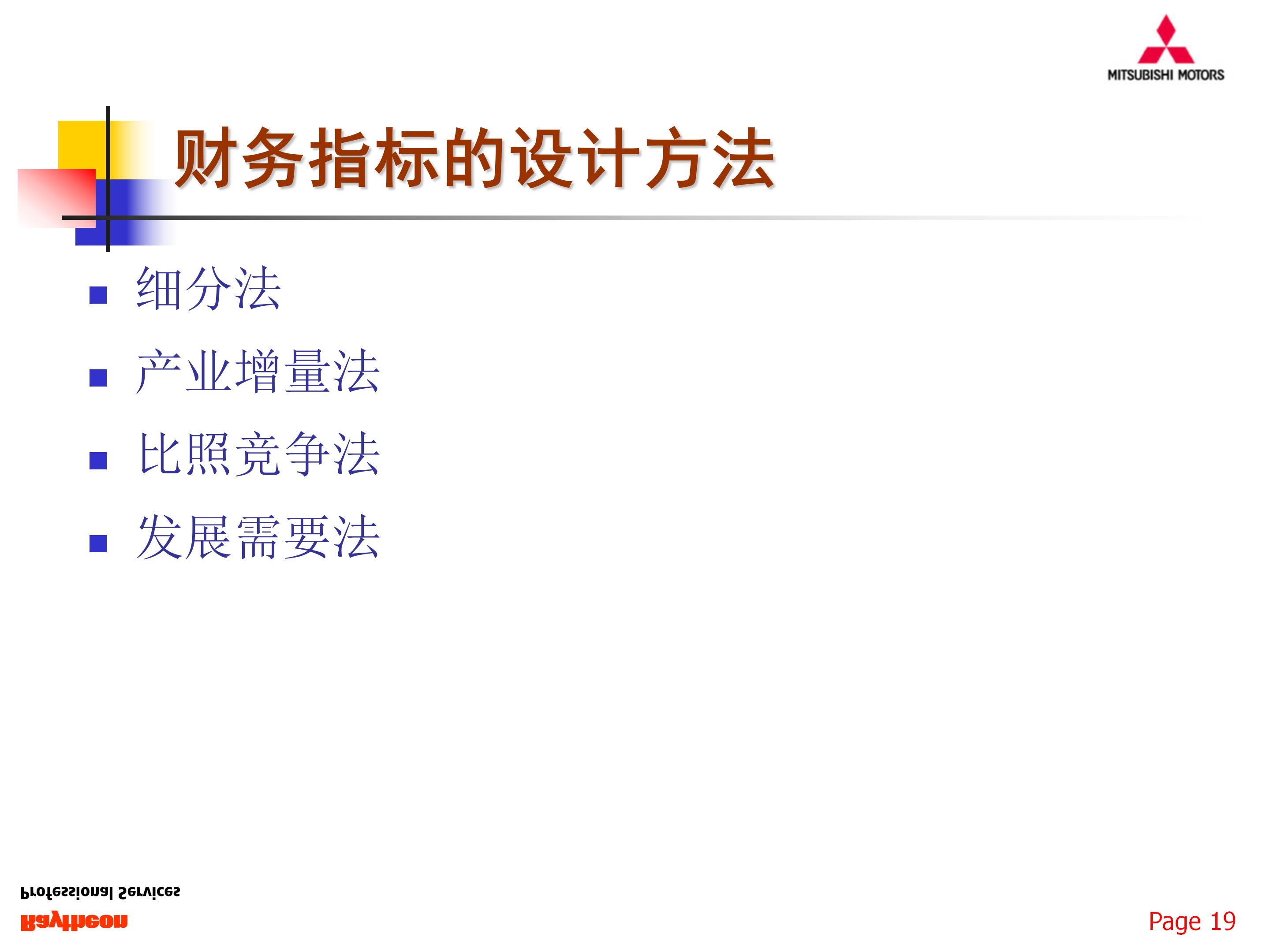 如何组建一支优秀的团队，77页销售团队建设与管理，果断收藏