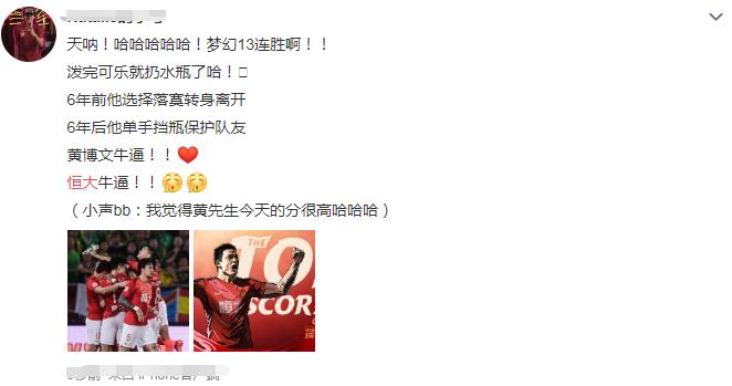 黄博文国安球迷,黄博文致意国安球迷