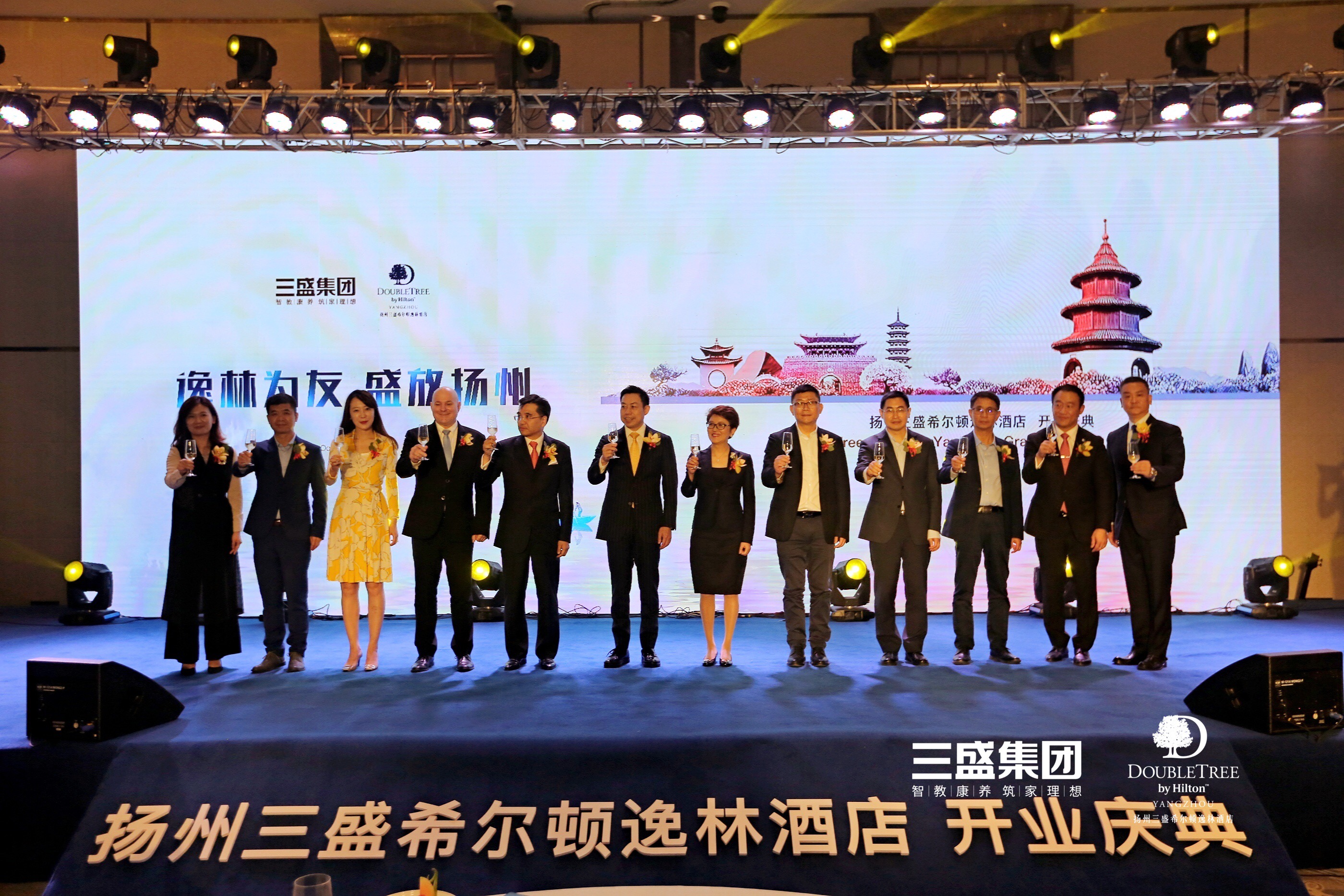 逸林为友盛放扬州扬州三盛希尔顿逸林酒店成功举办开业庆典