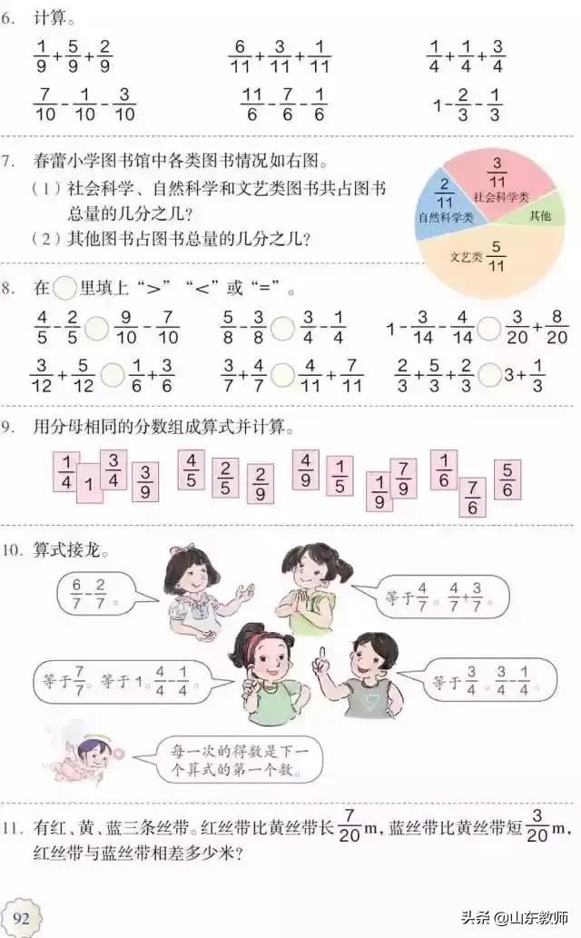五年级下册数学课本41页第13题,五年级下册数学课本第24页和25页