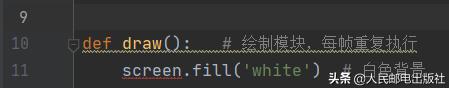 python怎么运行大球吃小球,python小球落地循环