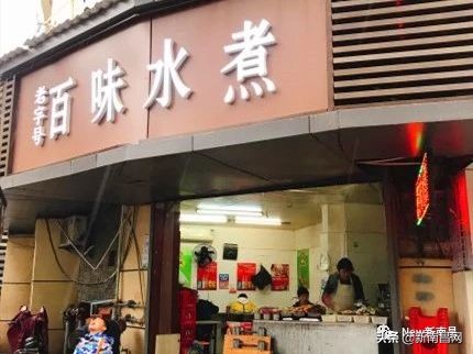 『南昌水煮研究报告』